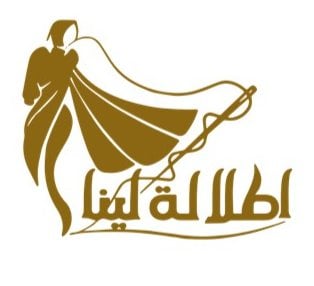 ATLALA LINA | اطلالة لينا
