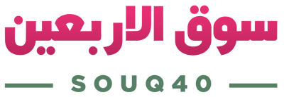 Souq40 سوق الأربعين logo