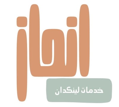 إنجاز logo
