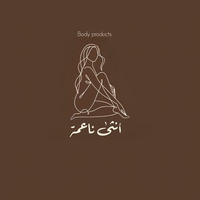 أنثى ناعمه logo