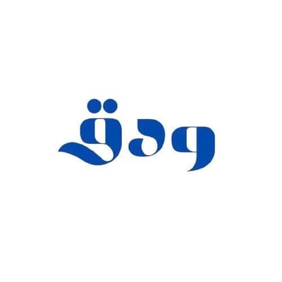 ودَق logo