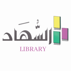 مكتبة السهاد logo