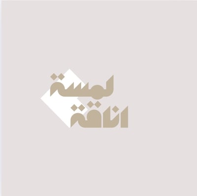 متجر شوزات وشنط logo