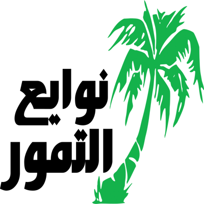 نوايع للتمور logo