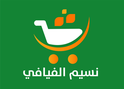 اسواق نسيم الفيافي logo