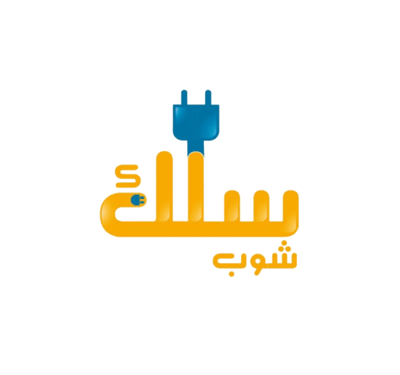 سلك شوب