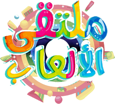 ملتقى الالعاب logo
