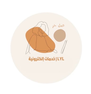 LYL | خدمات إلكترونية logo