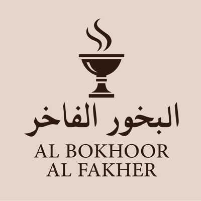 البخور الفاخر ✨ logo