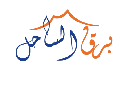 برق الساحل للرحلات والصيد logo