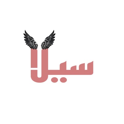 سيلا logo