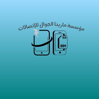 مؤسسة مارينا logo