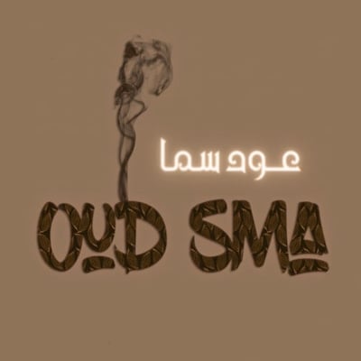 عود سما logo