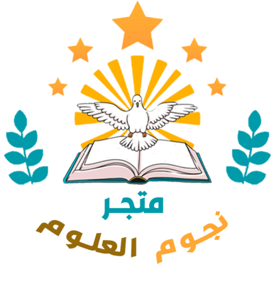 نجوم العلوم logo