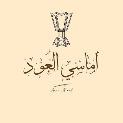 Amasi aloud logo