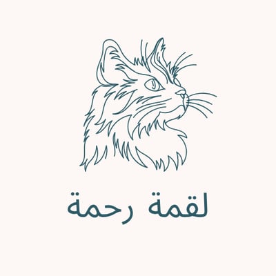 لقمة رحمة logo
