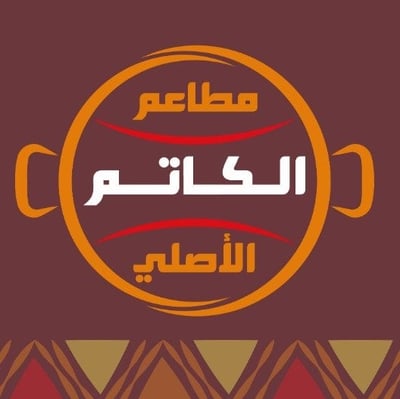 الكاتم الاصلي logo