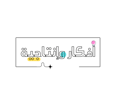 أفكار و إنتاجية logo