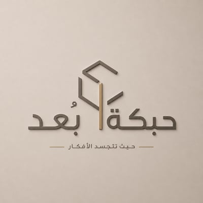 حبكة بُعد logo