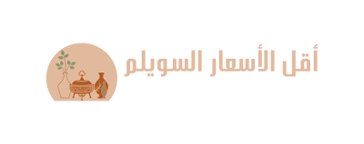 أقل الاسعار