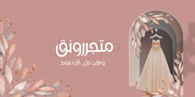 رونق logo