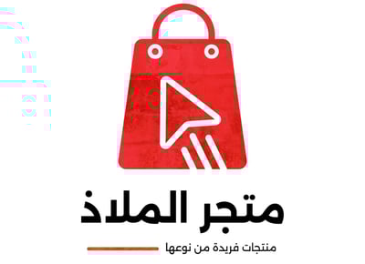 الملاذ بلص logo