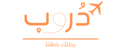 دُروب logo