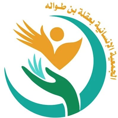 جمعية الإنسانية بعقلة بن طوالة logo