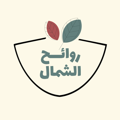 بهارات روائح الشمال logo