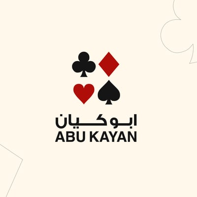 ابو كيان