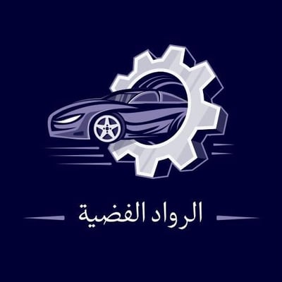 الرواد الفضية logo
