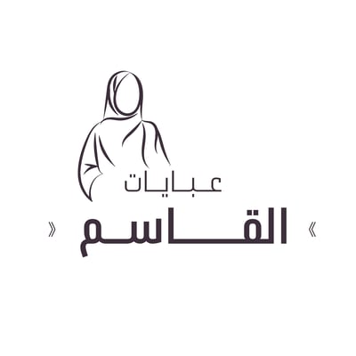 عبايات القاسم logo