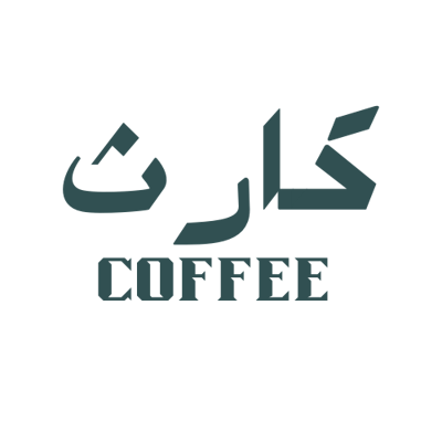 كـــــــارث كافيــة - KARTH COFFEE logo