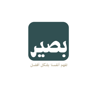 بصير logo