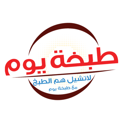 طبخة يوم logo