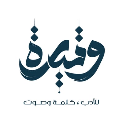 دار وتيرة للنشر والتوزيع