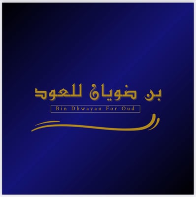 بن ضويان للعود logo