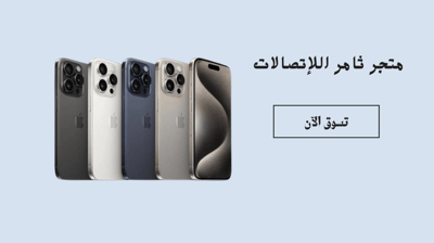 ثامر للإتصالات logo