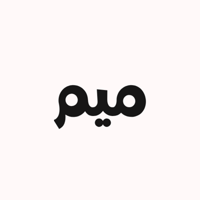 ميّم logo