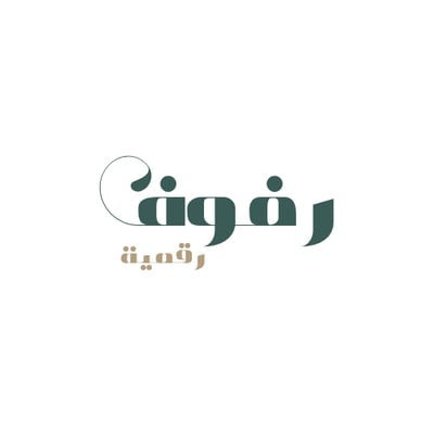رفوف رقمية 📚 logo