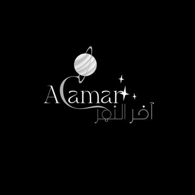 ACAMAR|آخر النهر logo
