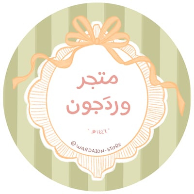 وردَجون logo