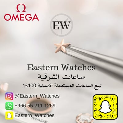 Eastern Watches ساعات الشرقية logo