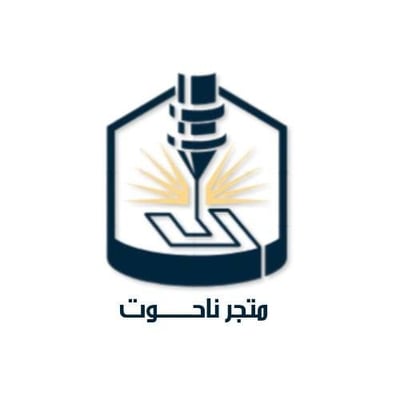 ناحوت logo