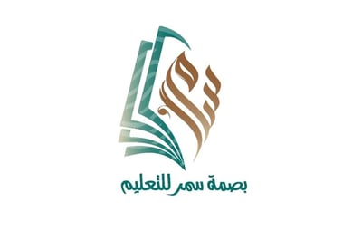 بصمة سمر للتعليم