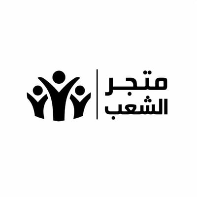 متجر الشعب logo