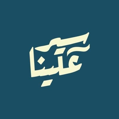 سيّر علينا