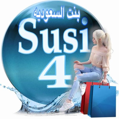 بنت السعوديه