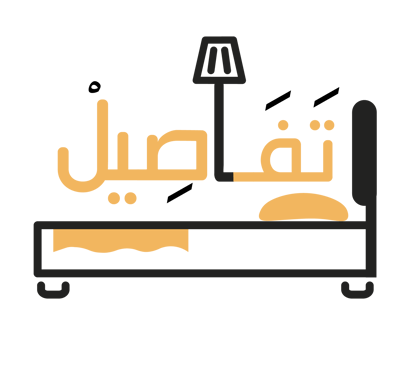 تفاصيل