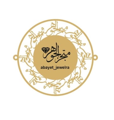 عبايات الجوهره logo